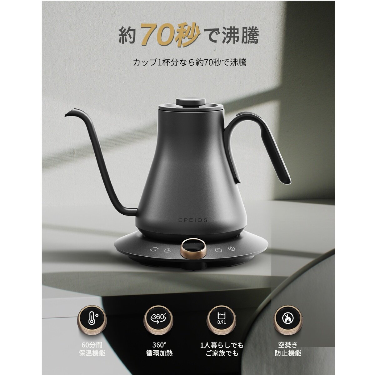 EPEIOS ドリップケトル 0.9L ホワイト CP001AWJP1