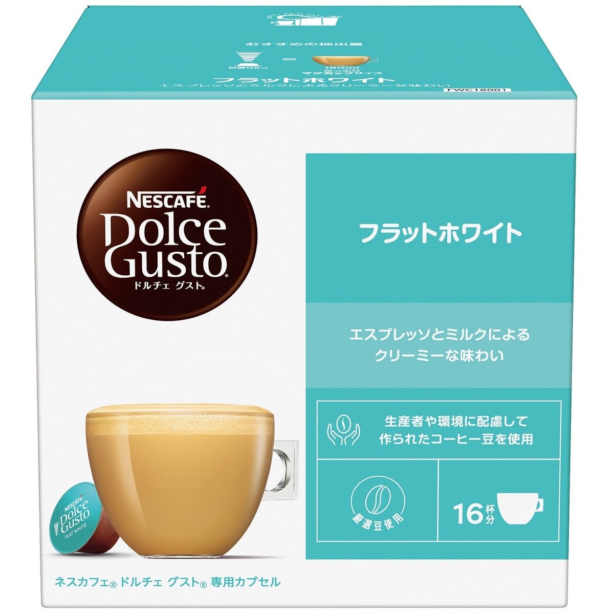 ネスカフェ ドルチェグスト フラットホワイト 48杯分