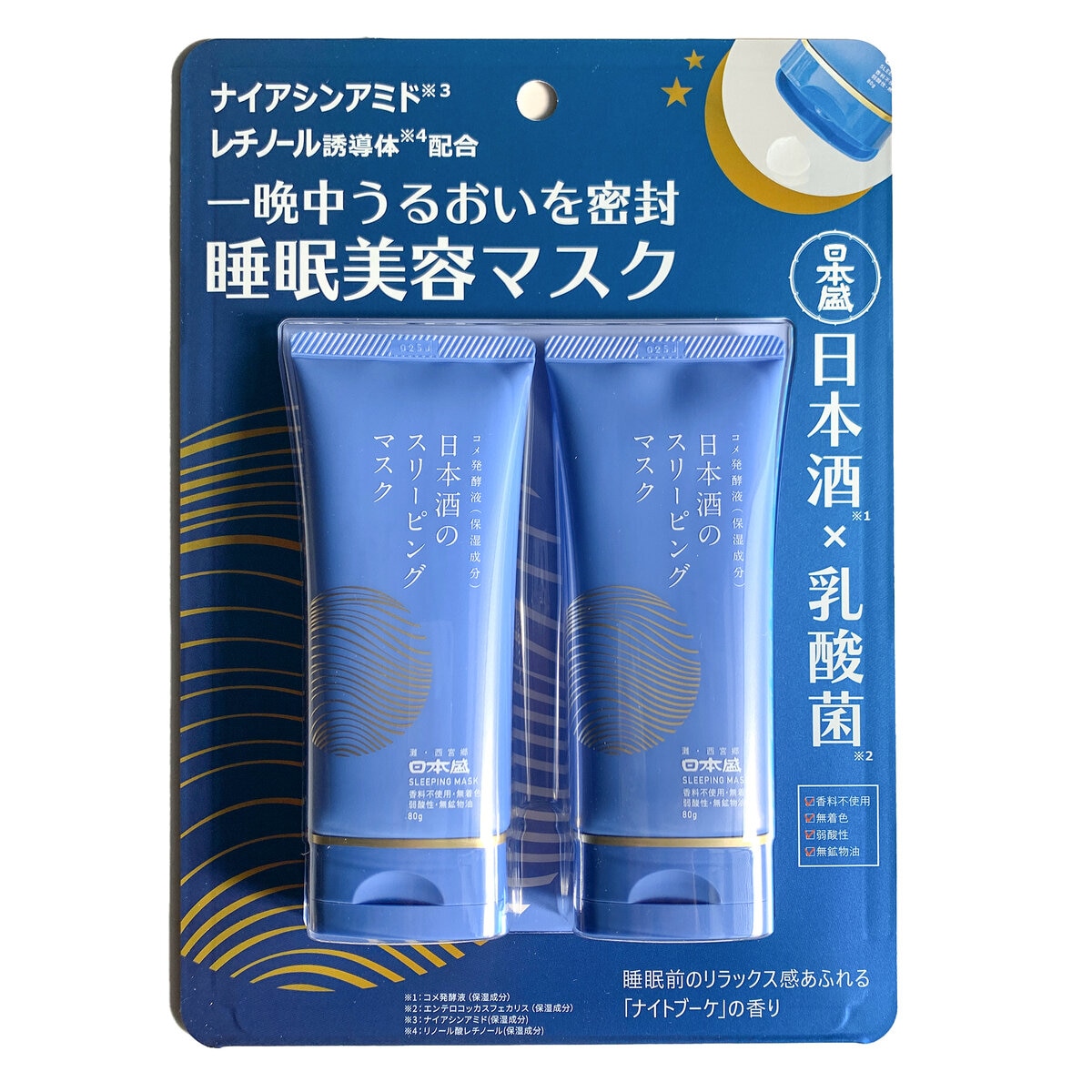 日本盛 日本酒のスリーピングマスク 80g 2本セット 日本盛 日本酒のスリーピングマスク 80g 2本セット