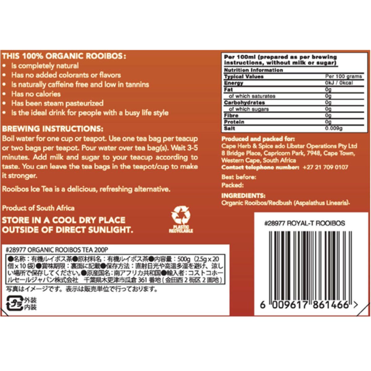 ロイヤルティー オーガニック ルイボスティー 200包 ロイヤルティー オーガニック ルイボスティー 200包