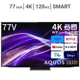 シャープ アクオス 77インチ 4K有機ELテレビ 4T-C77GQ1