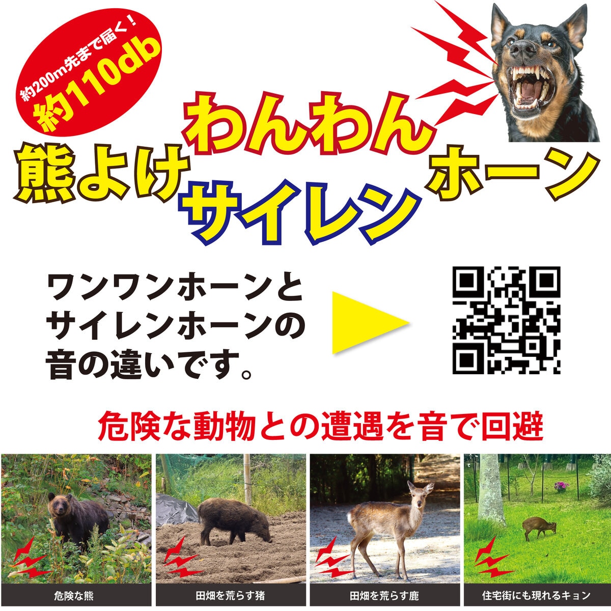 MTO 熊よけわんわんホーン / サイレン カラビナ+電池ケース付 MTO 熊よけわんわんホーン / サイレン カラビナ+電池ケース付