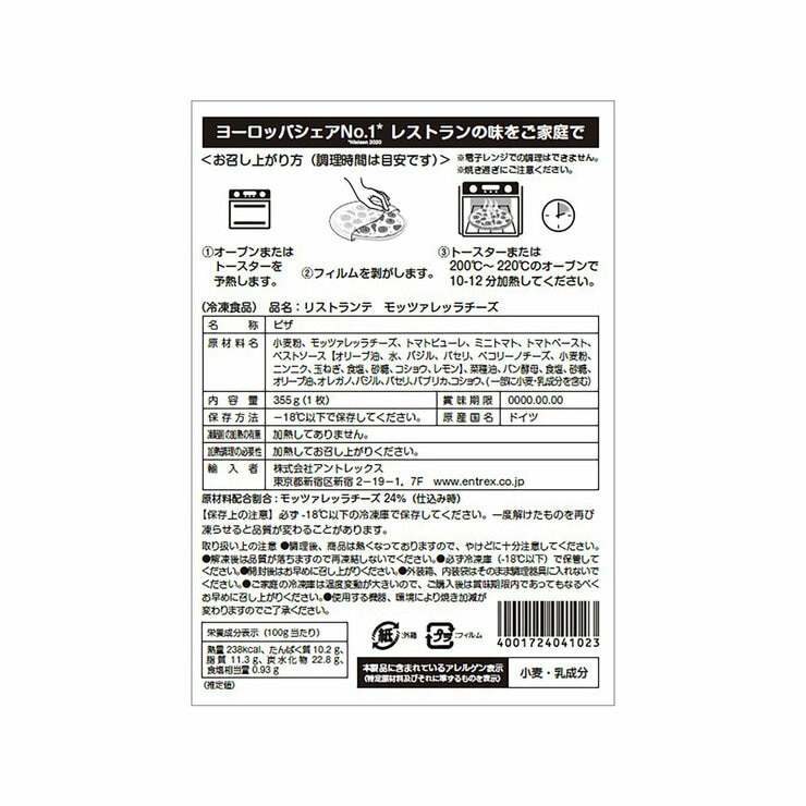 【冷凍】ドクターオツカー モッツァレラ ピザ 7枚セット 【冷凍】ドクターオツカー モッツァレラ ピザ 7枚セット