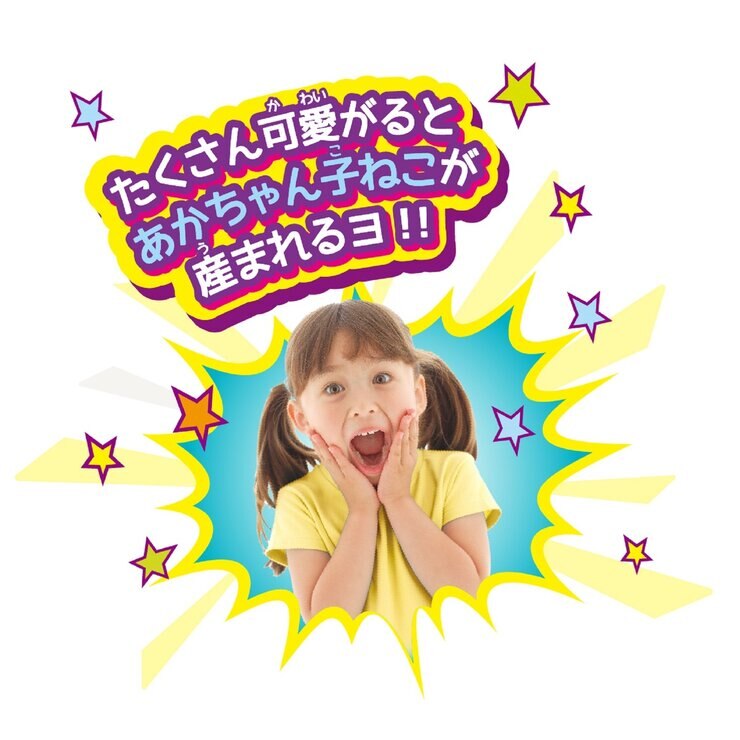 夢ペット ねこ産んじゃった! 夢ペット ねこ産んじゃった!