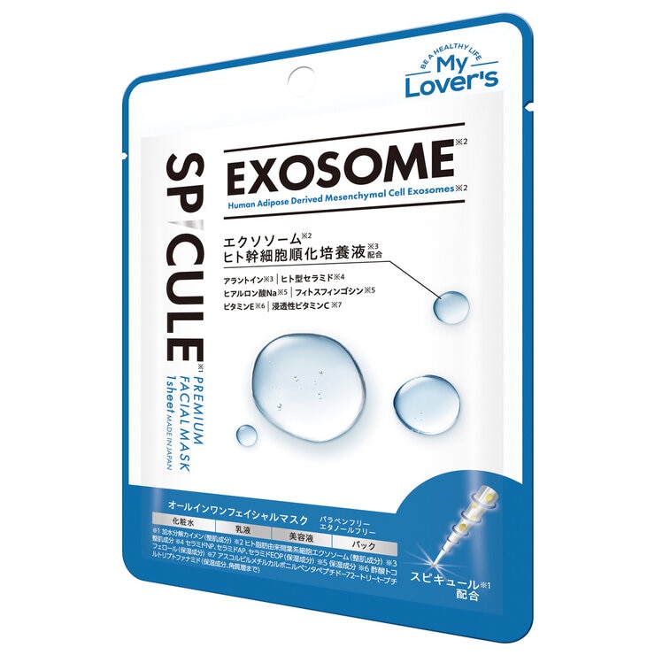 スピキュール プレミアムフェイシャルマスク 1枚 x 15個 エクソソーム
