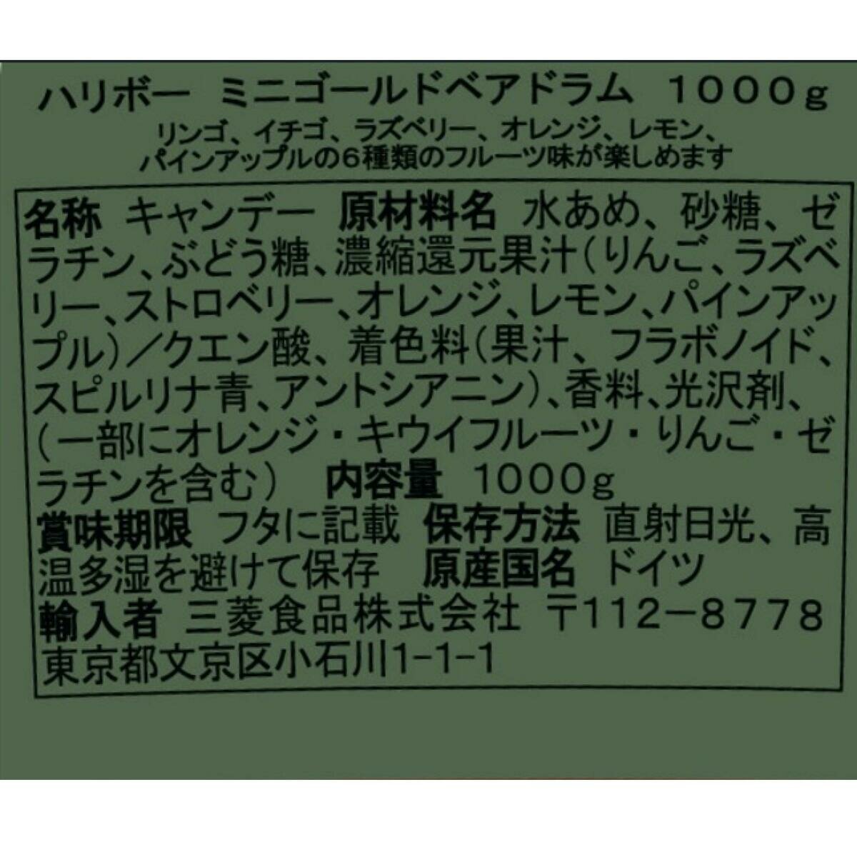 ハリボー ゴールドベアー ドラム 1000g