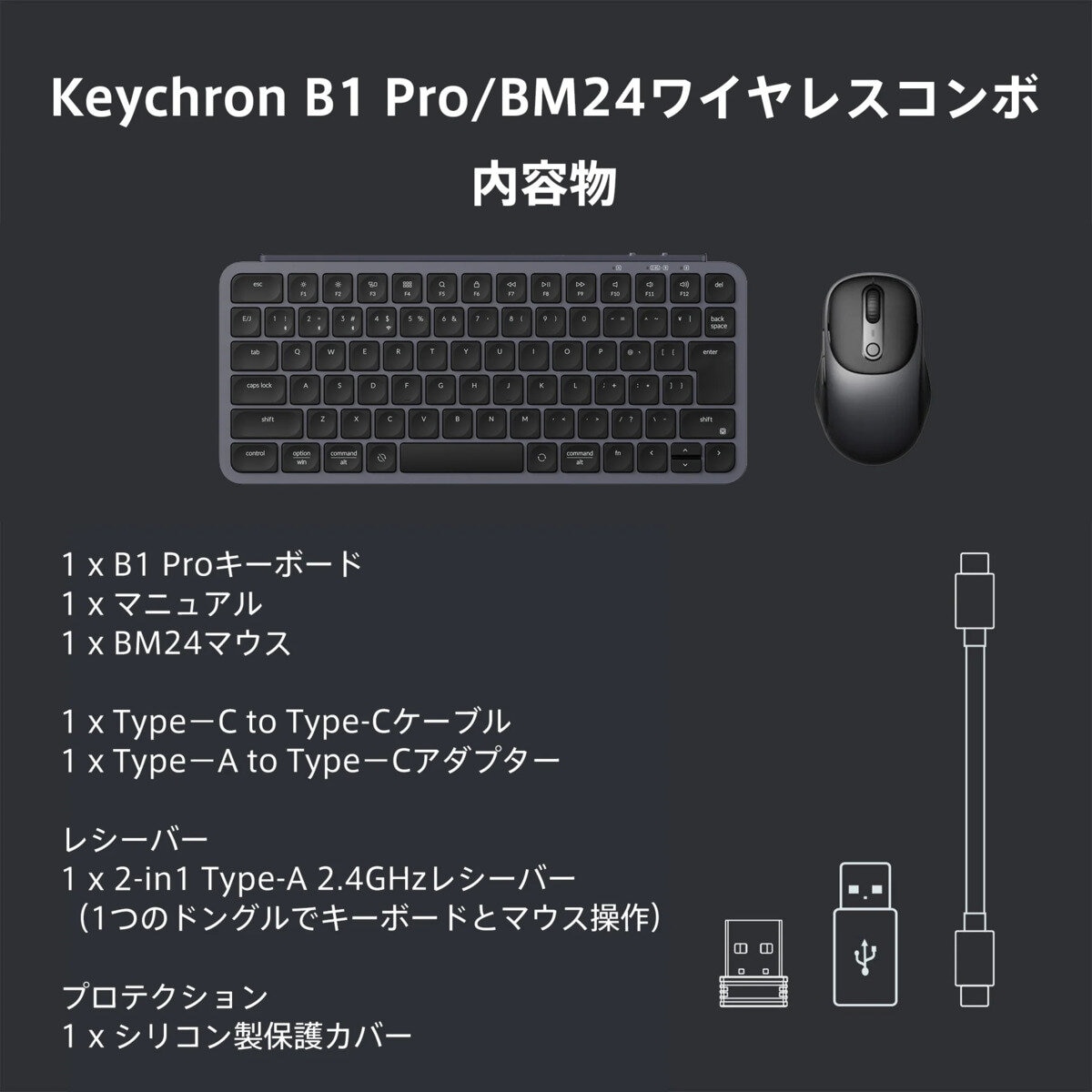 Keychron / B1 Proキーボード & BM24マウス ワイヤレスコンボ / スペースグレー / JIS配列（かな印字なし）