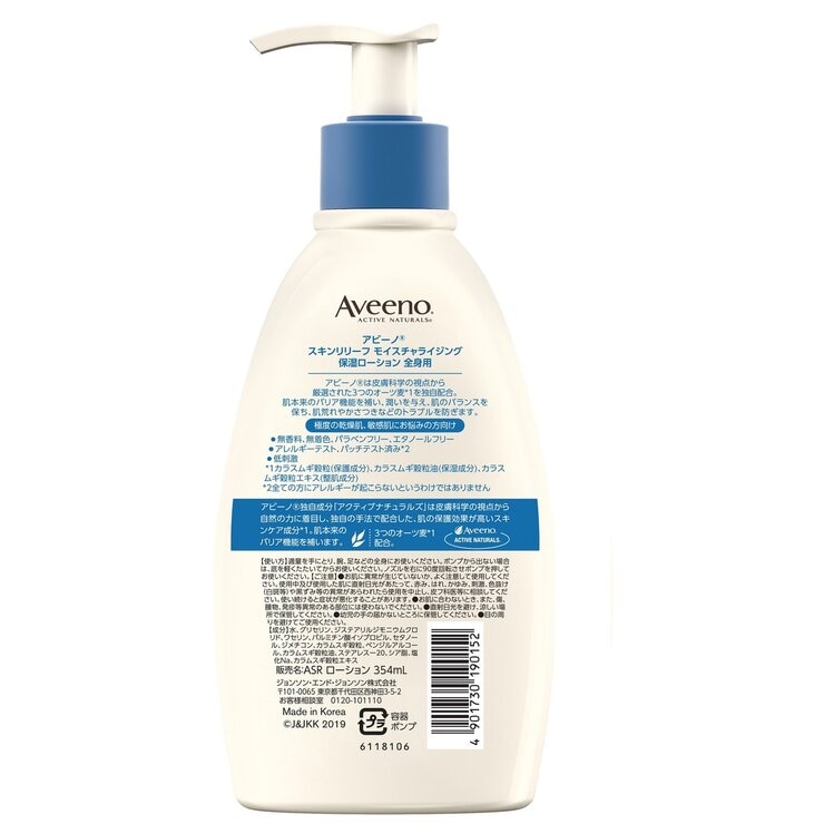 【新品】アビーノ Aveeno Baby lotion 354ML×2本 404066623_AVB_Daily_Moisture_L