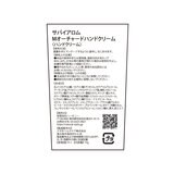 サバイアロム ハンドクリーム 75g x 2 マンゴー