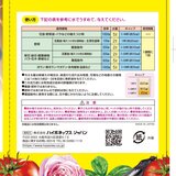 ハイポネックス リキダス 植物用活力剤 エコパックセット 2,240ml (800ml ボトル + 720ml エコパック2個）