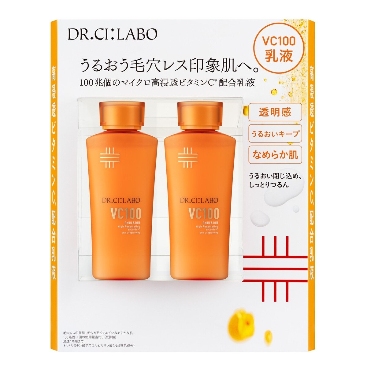 ドクターシーラボ VC100エマルジョンEX 150ml x 2