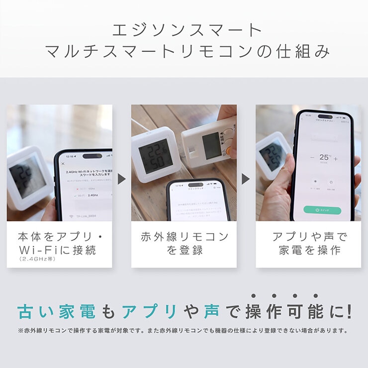 Edison Smart (エジソンスマート)マルチスマートリモコンPRO DIR-S15PROWH Edison Smart (エジソンスマート)マルチスマートリモコンPRO DIR-S15PROWH
