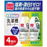 ミューズ オールインワン 洗濯槽クリーナー 4本セット フレッシュなレモンの香り2本 すがすがしい森林の香り2本 ミューズ オールインワン 洗濯槽クリーナー 4本セット フレッシュなレモンの香り2本 すがすがしい森林の香り2本