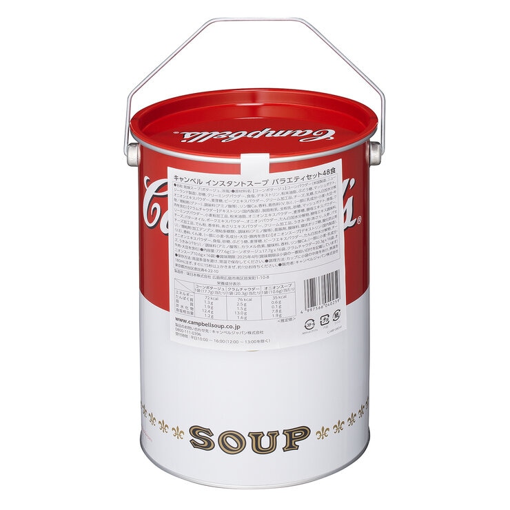 キャンベル インスタントスープアソート ペール缶 48食入り