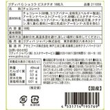 ゴディバ ピスタチオ チョコレート 18粒