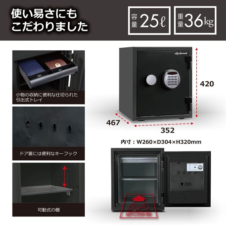 ディプロマット 耐火・耐水デザイン金庫 クリスタルシリーズ 25L
