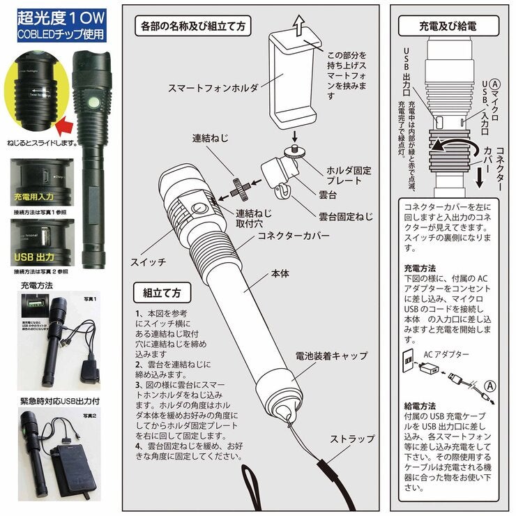 tollight PRO 充電式懐中電灯 800ルーメン / 1280P×720P カメラ付属 ULT501-CA1 tollight PRO 充電式懐中電灯 800ルーメン / 1280P×720P カメラ付属 ULT501-CA1