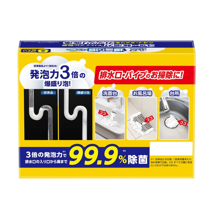 パイプユニッシュ 爆盛り泡パウダー 8包