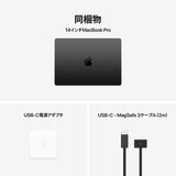 Apple MacBook Pro 14インチ 10コアCPU/10コアGPU/Apple M5チップ/16GB/512GB SSD スペースブラック Apple MacBook Pro 14インチ 10コアCPU/10コアGPU/Apple M5チップ/16GB/512GB SSD スペースブラック