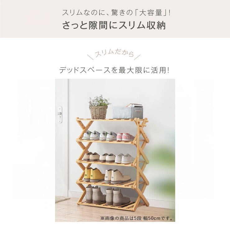 7Life 折り畳みシューラック 5段70cm zakka-045_n5a-70