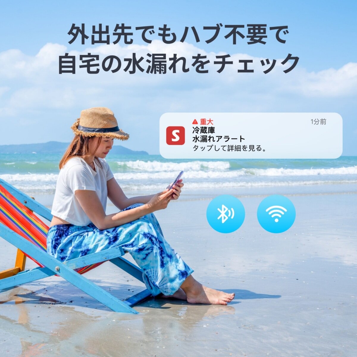 スイッチボット コード付き水漏れセンサー 2個セット W4402010