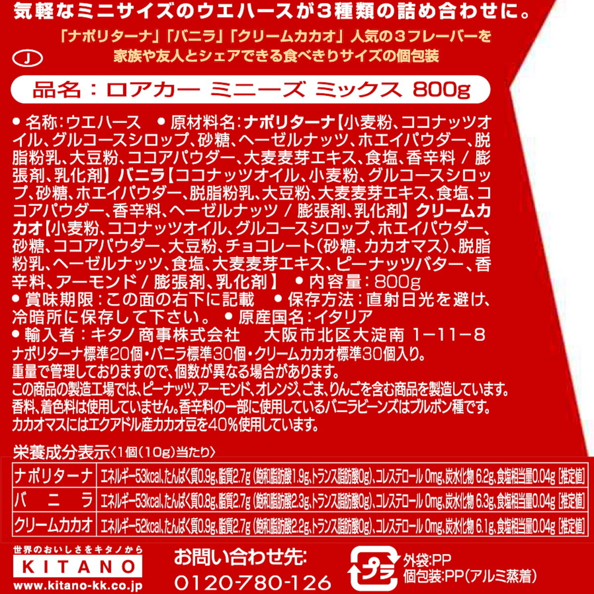 ローカー ミニーズ アソート 80個 ローカー ミニーズ アソート 80個