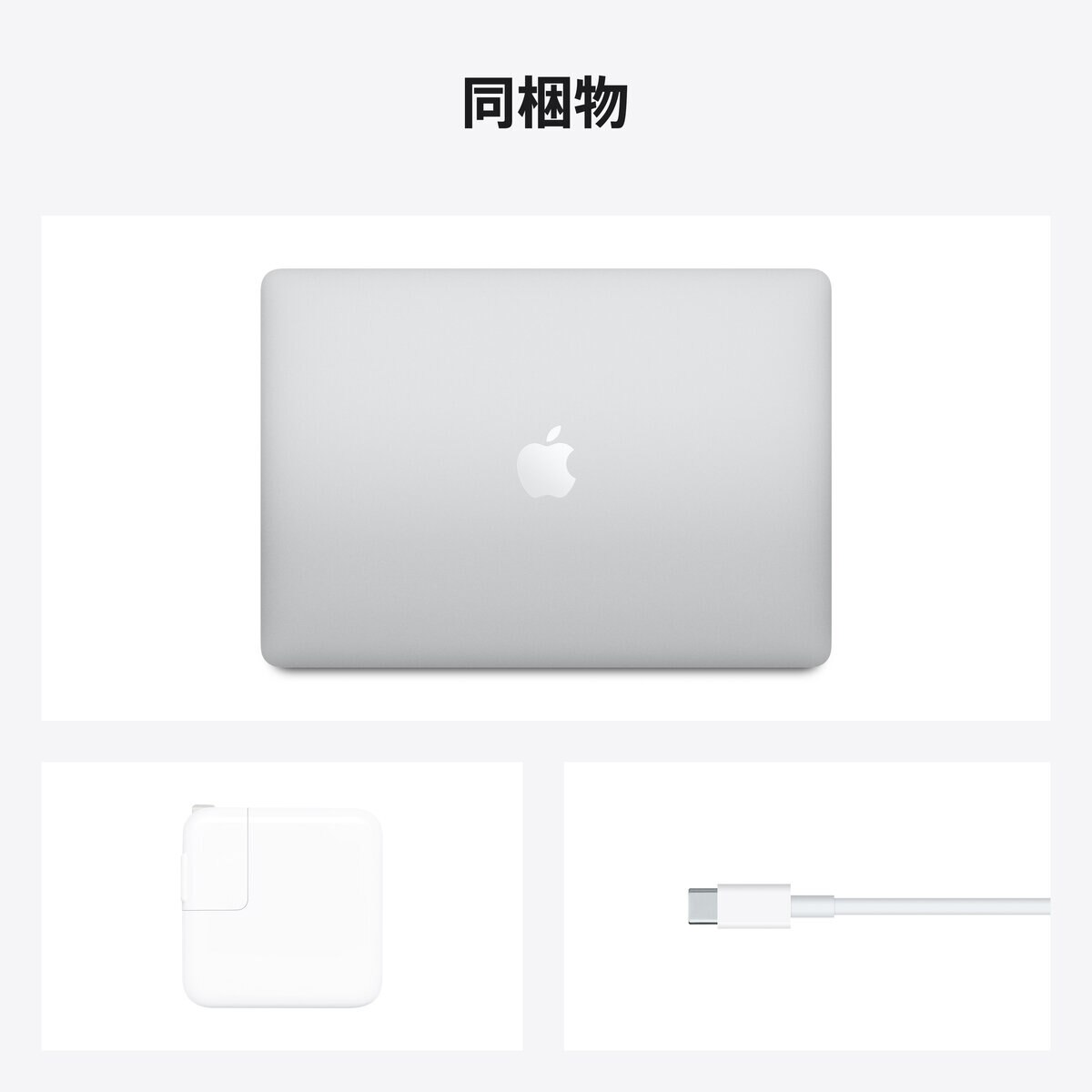 Apple MacBook Air 13インチ 8コアCPU&7コアGPU/Apple M1チップ/8GBメモリ/256GB SSD/シルバー