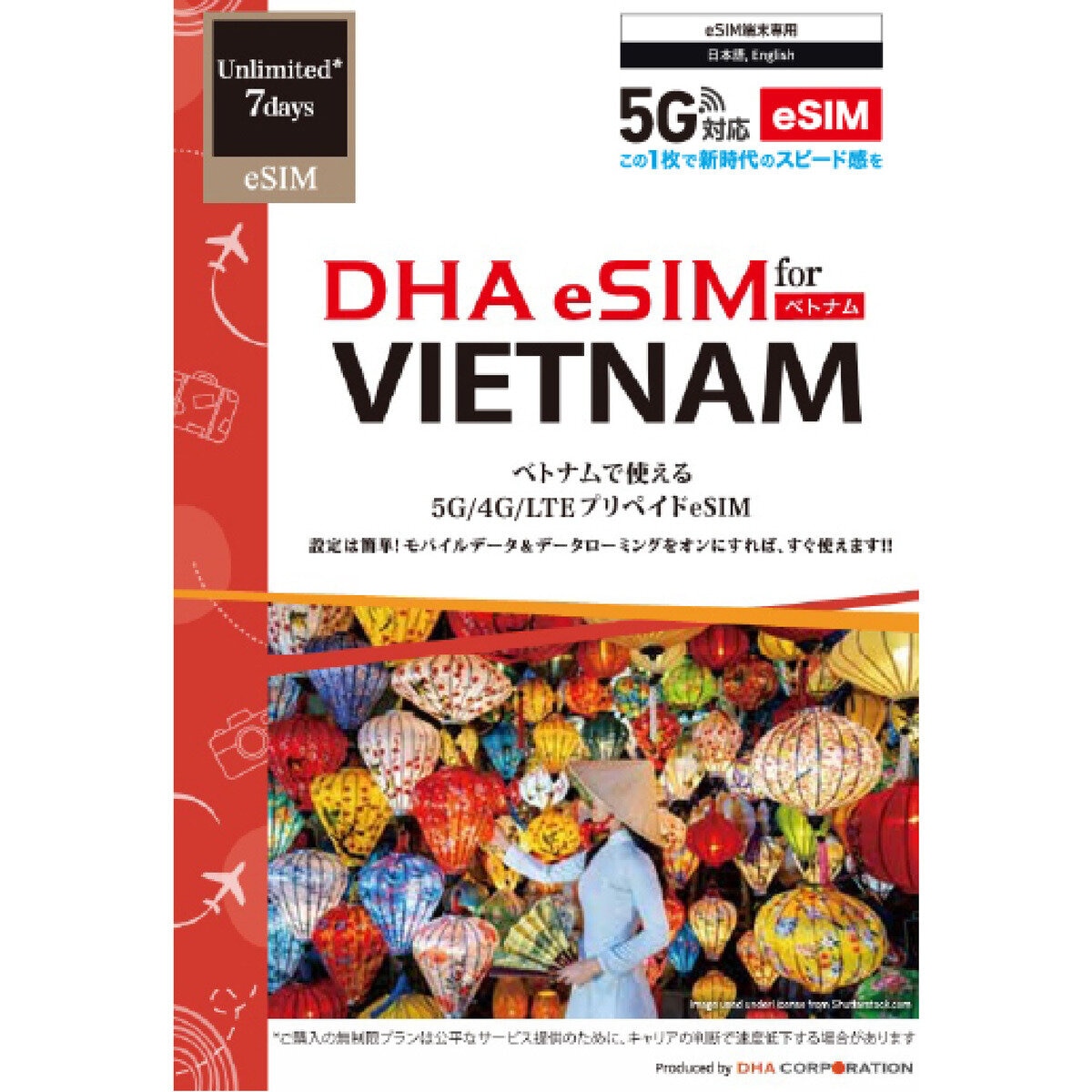 DHA eSIM ベトナム/7日無制限/4G回線/DHA-SIM-311