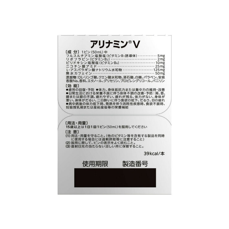 【指定医薬部外品】アリナミンV ドリンク 50ml x 10 【指定医薬部外品】アリナミンV ドリンク 50ml x 10