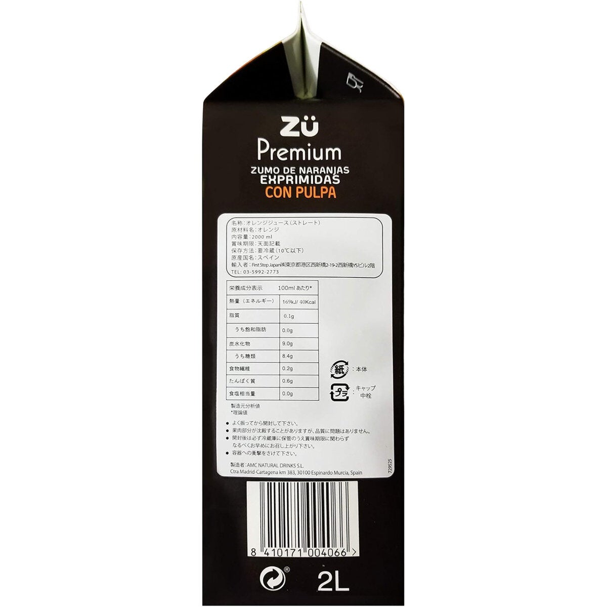 ZU オレンジジュース 2L ZU オレンジジュース 2L