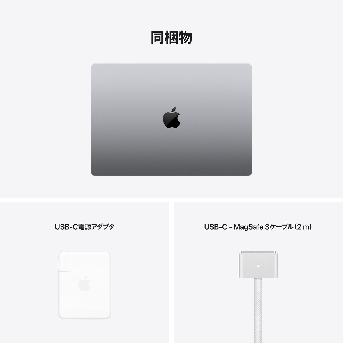 MacBook Pro 16インチ 10コアCPU&16コアGPU/M1 Proチップ/16GBメモリ/1TB SSD/スペースグレイ