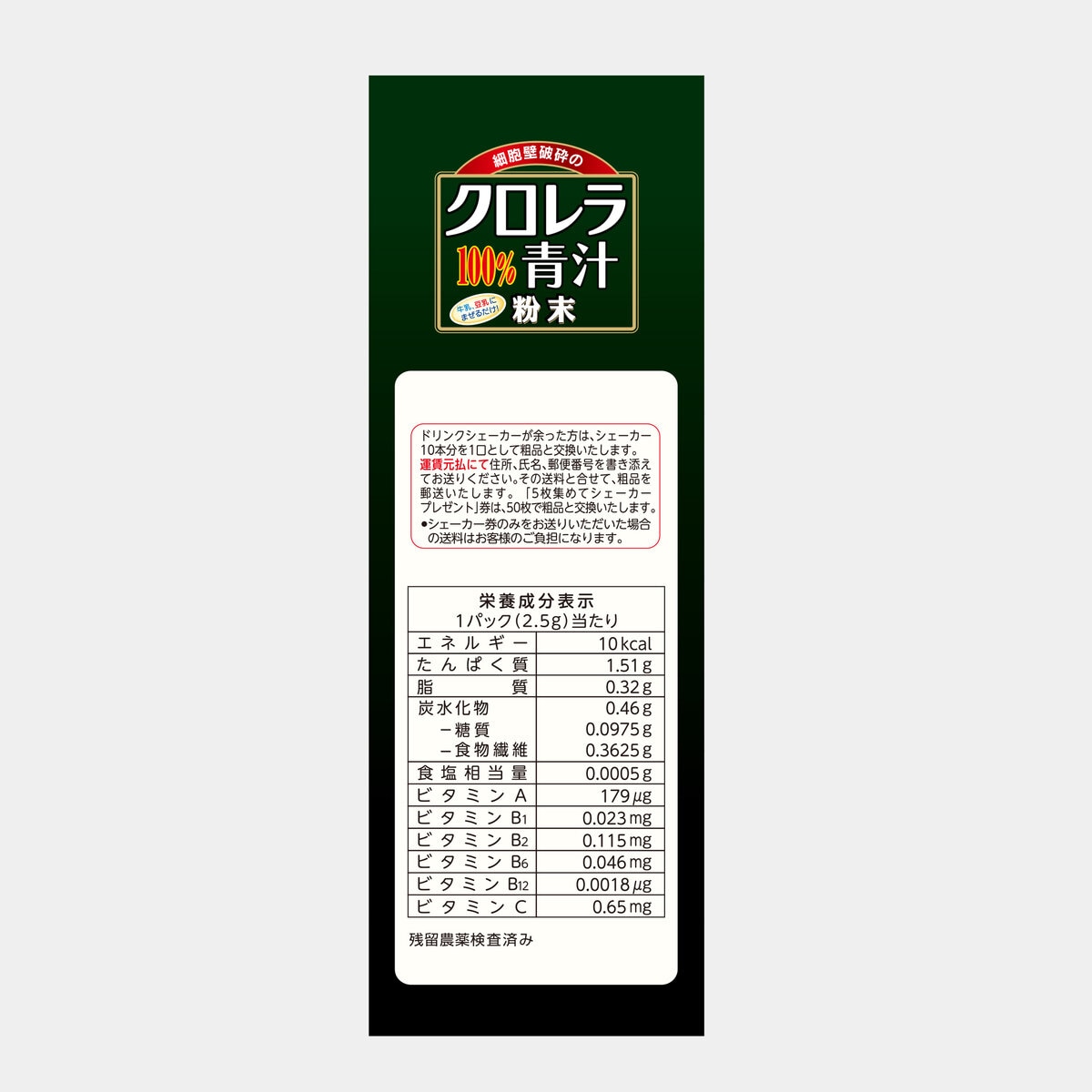 山本漢方 クロレラ100％ 2.5g x 22包 x 3箱