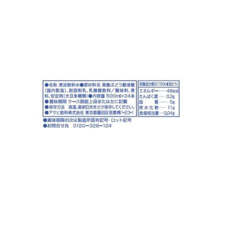 カルピスウォーター 500ml x 24本 カルピスウォーター 500ml x 24本