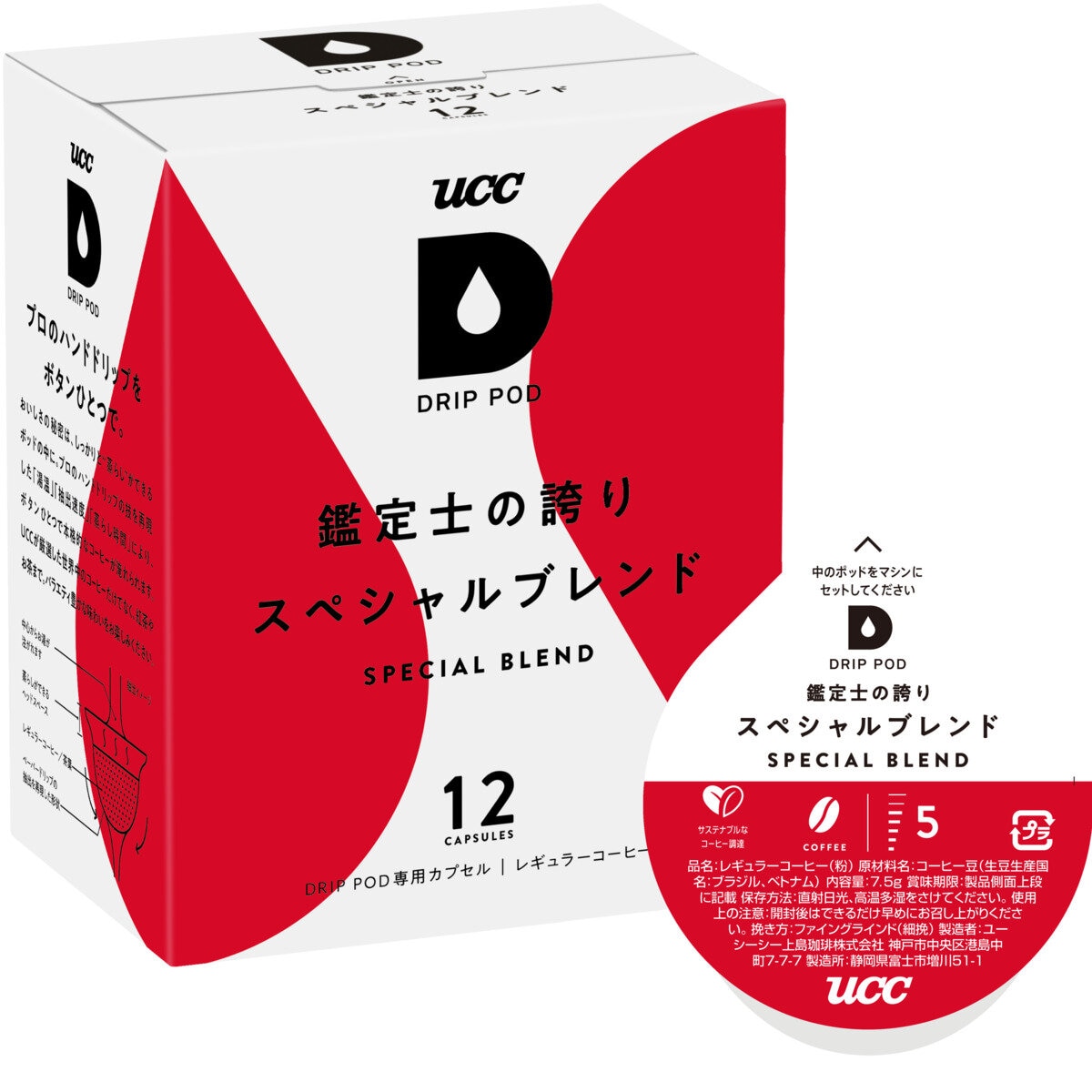 UCC DRIP POD スペシャルブレンド 12カプセル入