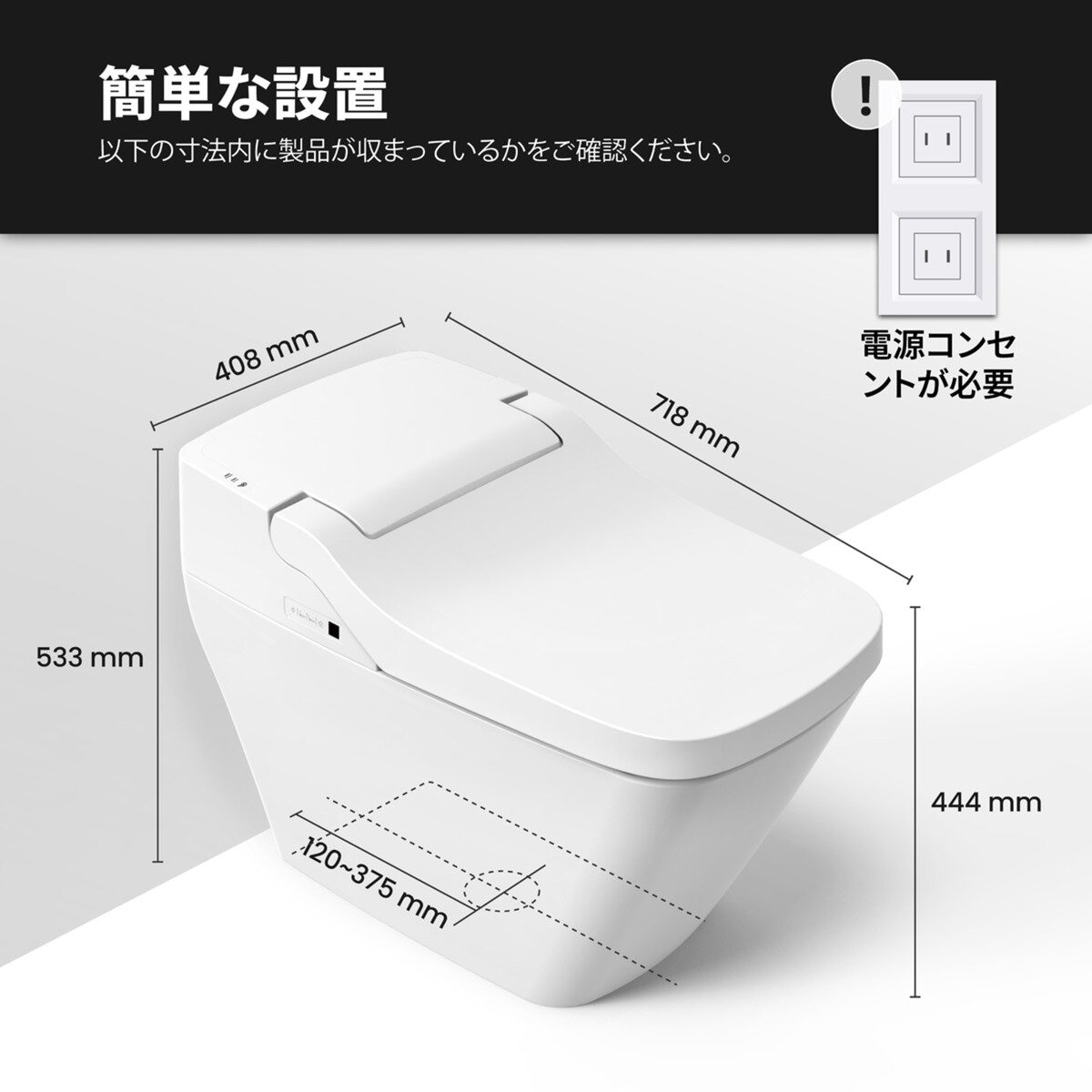 VOVO スマートトイレ TCB 090WA 標準設置料込み
