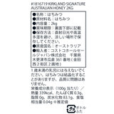 KS オーストラリア産ハチミツ 2kg