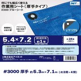 アイネット #3000ブルーシート 5.4 x 7.2m