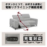 HTL 電動リクライニングソファ 2.5人掛け キャラメル