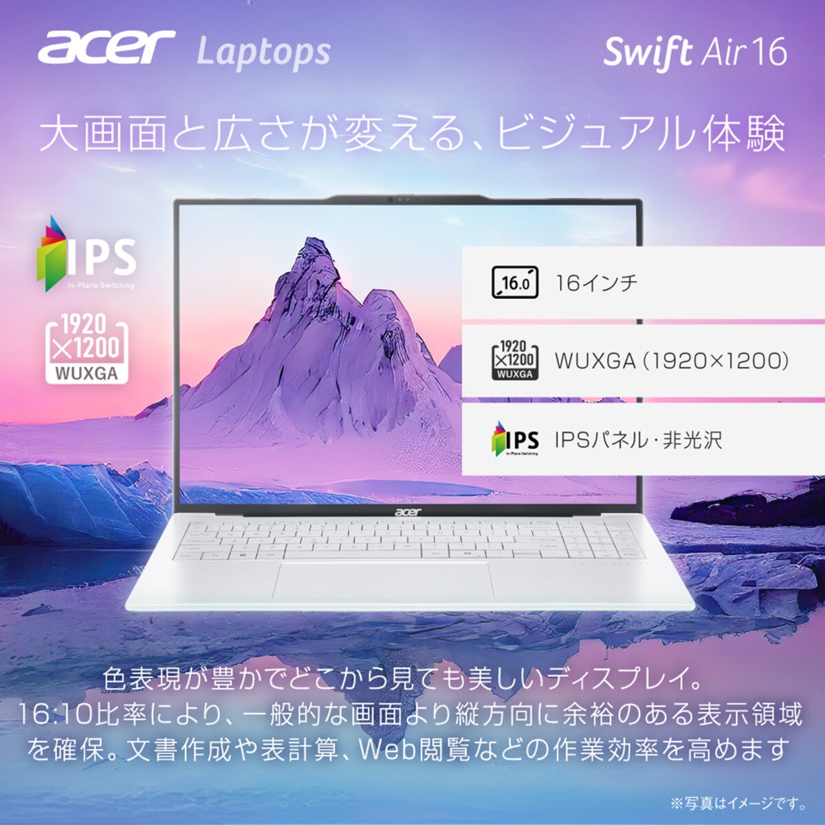 ACER ノートPC / SWIFT AIR 16 / 16.0 インチ / Ryzen AI 7 350 / メモリー32GB / SSD 1TB / SFA16-61M-F73Z ACER ノートPC / SWIFT AIR 16 / 16.0 インチ / Ryzen AI 7 350 / メモリー32GB / SSD 1TB / SFA16-61M-F73Z