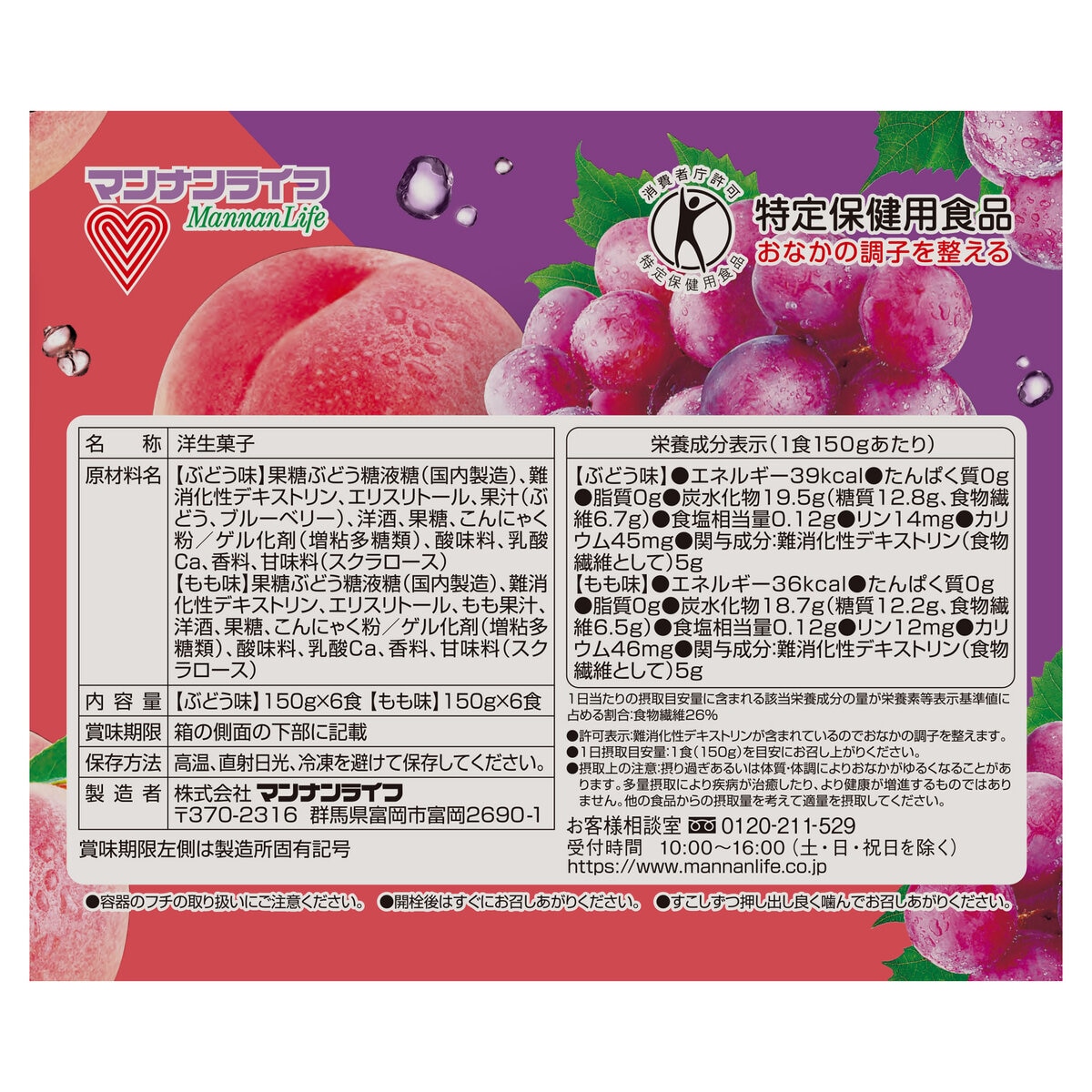 クラッシュタイプの蒟蒻畑ライト パウチアソート 12個入り
