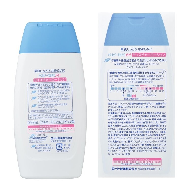 ベビーセバメド モイスチャーローション 200ML