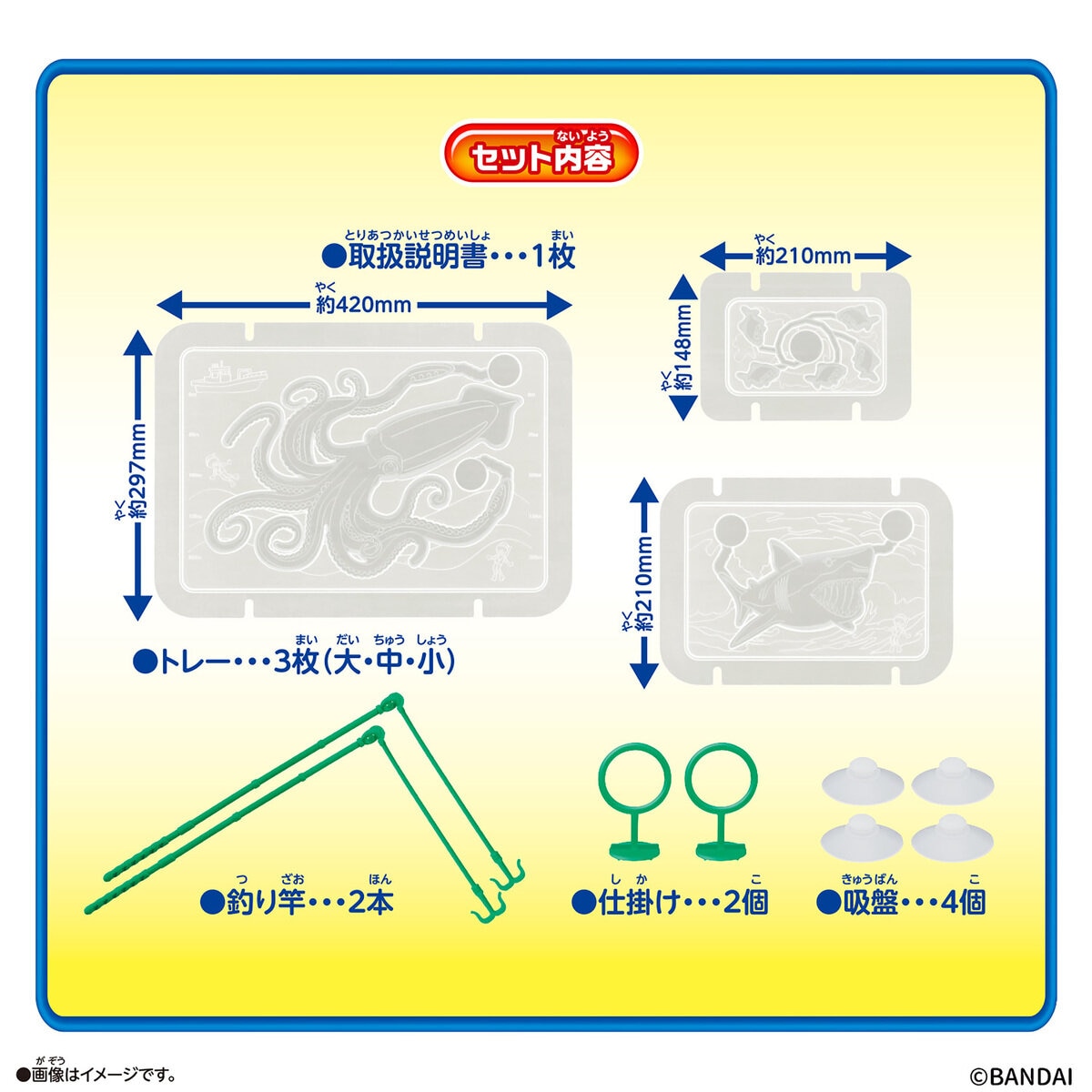超巨大！グミメーカー　魚ギョッと釣りグミコラボver.