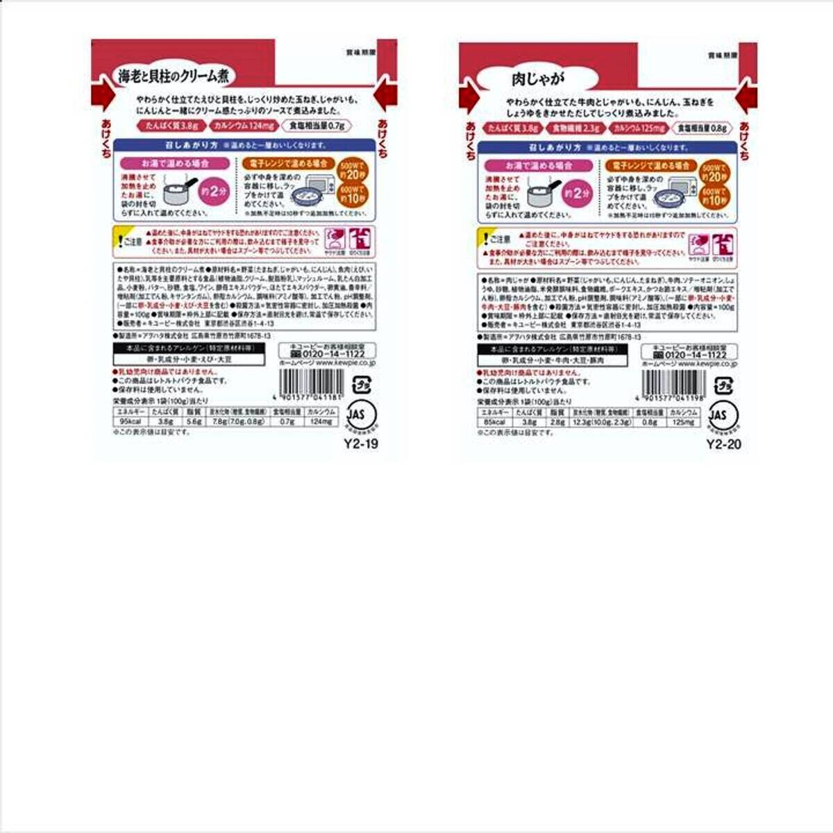 やさしい献立 歯茎でつぶせるセット 11食 Costco Japan