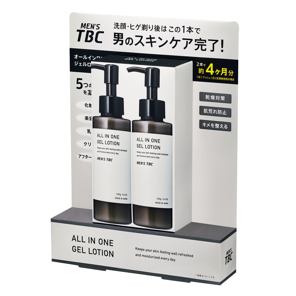Men S Tbc オールインワンジェルローション 1g X 2本 Costco Japan