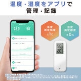 Edison Smart(エジソンスマート) 温度湿度センサー（Wi-Fi） IP65 防水タイプ DTS-TH13WH
