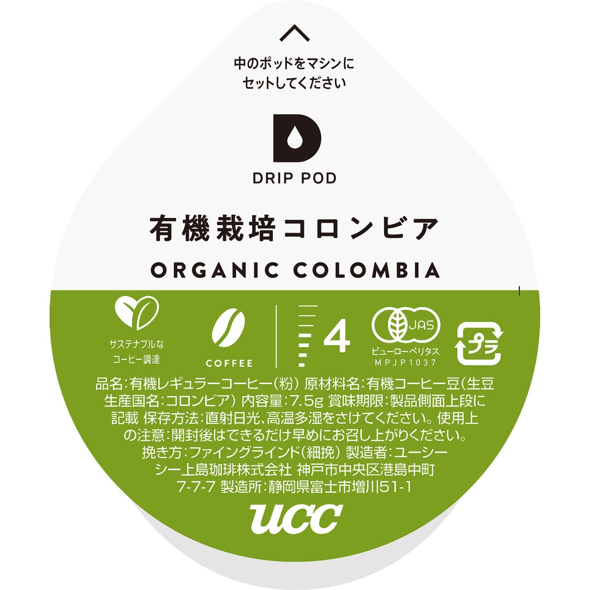 UCC DRIP POD オーガニックコーヒー 12カプセル入