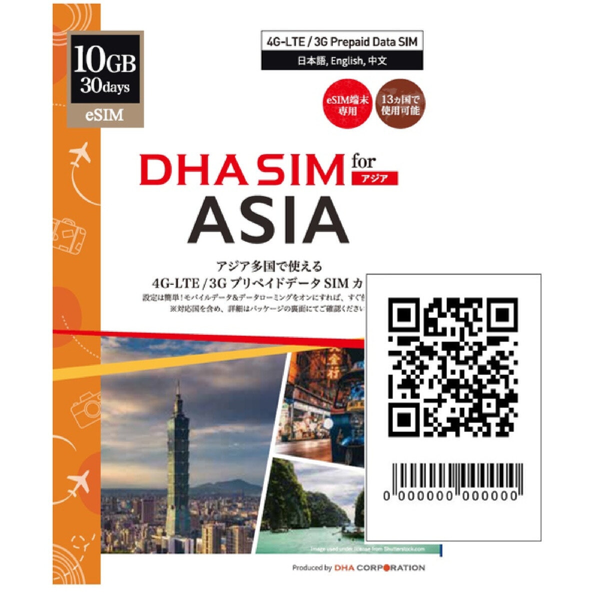 DHA eSIM アジア13カ国対応/30日/10GB/DHA-SIM-216
