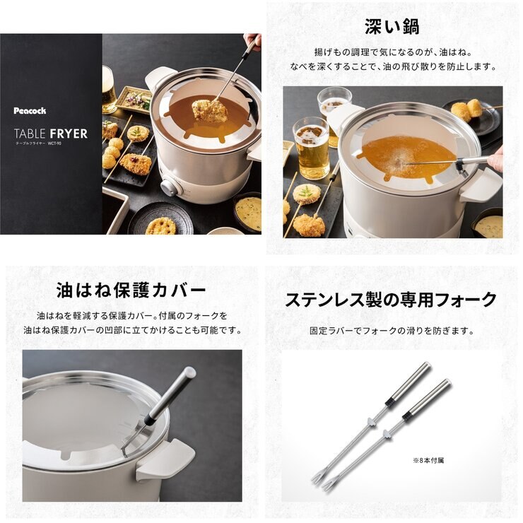 ピーコック テーブルフライヤー WCT-90 ピーコック テーブルフライヤー WCT-90