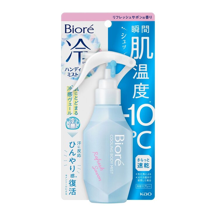 ビオレ 冷ハンディミスト 120ml ＋ 200ml