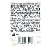 Tartuferia Italiana トリュフ シーズニング50g & トリュフソルト100g